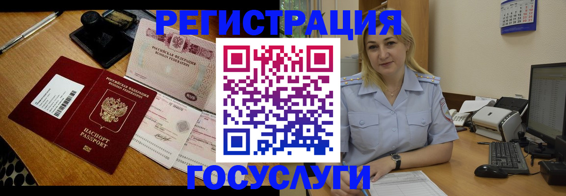 миграционный учет в Саранске